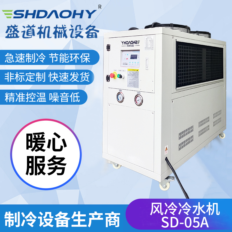 風冷冷水機SD-05A