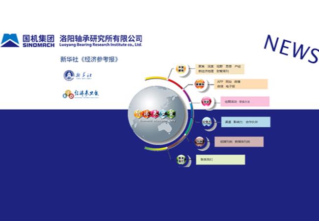 新華社、《經濟參考報》刊載張曉侖文章