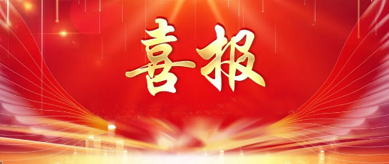 公司多名共青團(tuán)員、共青團(tuán)干部及團(tuán)支部獲國(guó)機(jī)精工團(tuán)委表彰