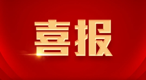喜報(bào)！軸研所QC質(zhì)量改進(jìn)活動再創(chuàng)佳績