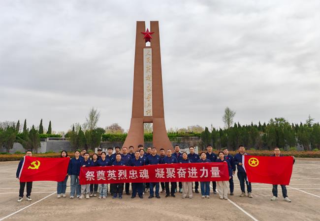 祭奠英烈忠魂，凝聚奮進(jìn)力量——軸研所基層黨組織開展主題黨日、團(tuán)日活動